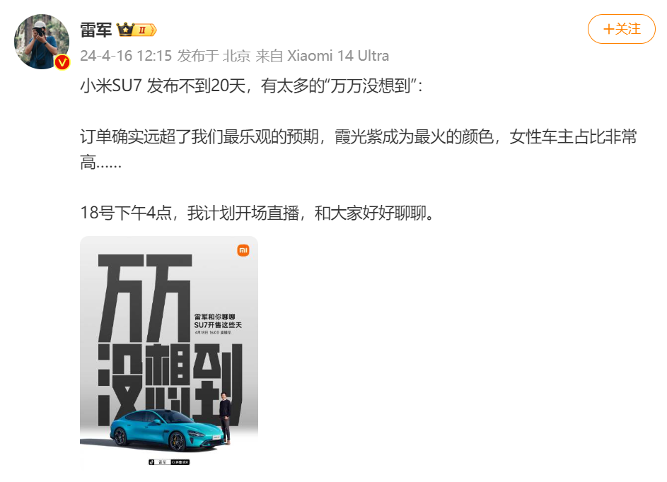 开端:微博